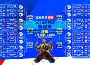 开云世界杯2026-孤星耀世，伊朗单节撕裂亚特兰大，阿尔瓦雷斯以大场面铸就唯一传奇
