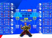 开云世界杯2026-孤星耀世，伊朗单节撕裂亚特兰大，阿尔瓦雷斯以大场面铸就唯一传奇